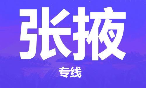 南昌到张掖物流公司|南昌物流到张掖（今日/热线）已更新